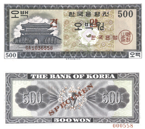 500원권