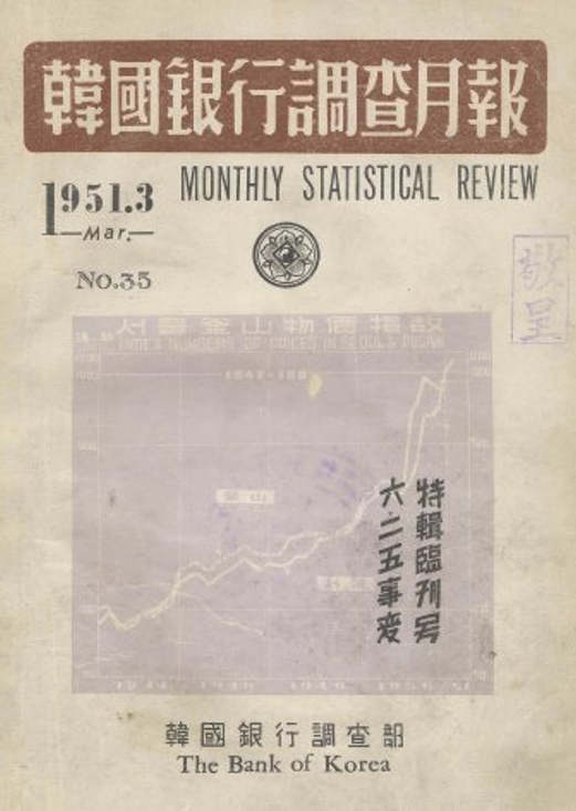 1951.3.∼1960.4.